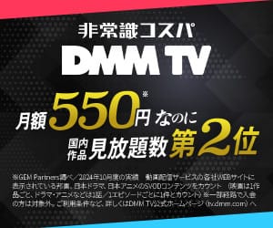 韓国ドラマ 時代劇 無料配信  DMM TV