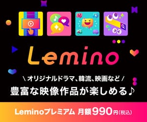 韓国ドラマ 時代劇 無料配信  Lemino
